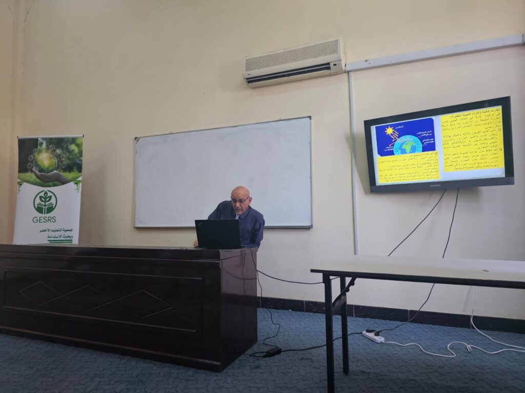 جمعية التعليم الأخضر وبحوث الاستدامة تسهم في تنظيم ورشة علمية حول أزمة المناخ والانبعاثات whatsapp image 2026 04 29 at 12.34.12 pm