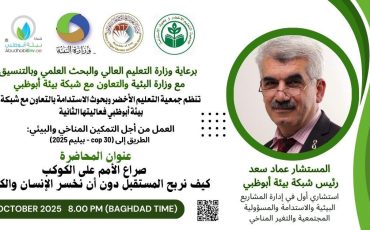 كيف نربح المستقبل